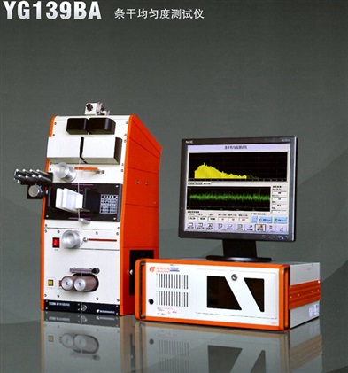 YG139BA 條干均勻度測試儀